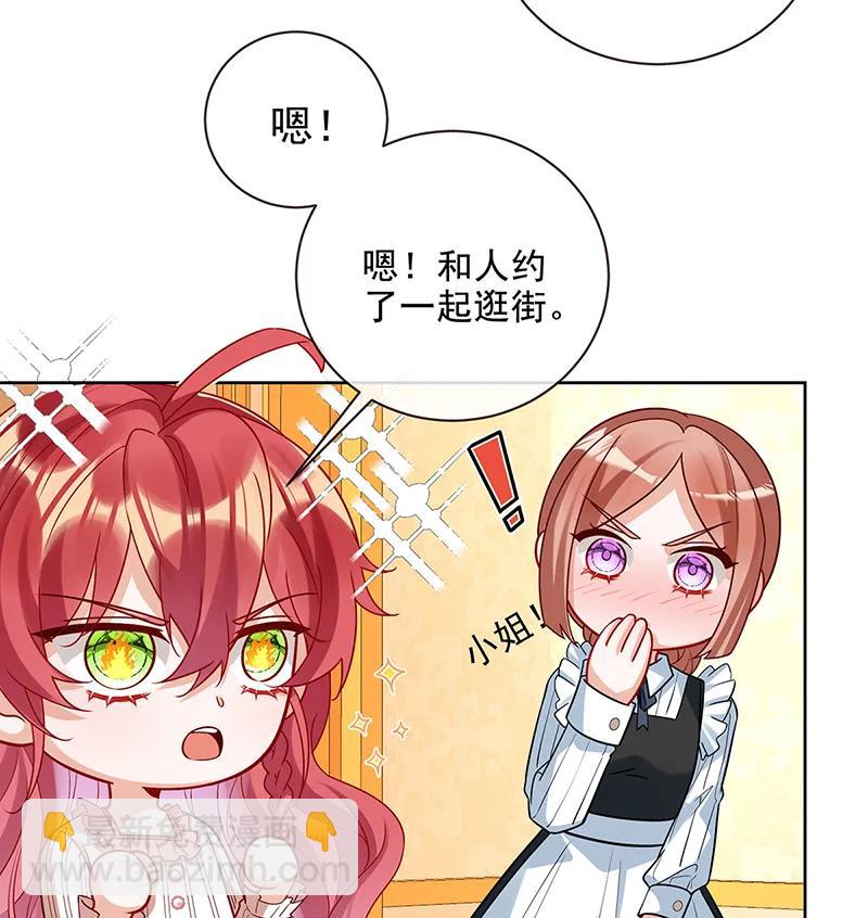 [第25话] 约会8