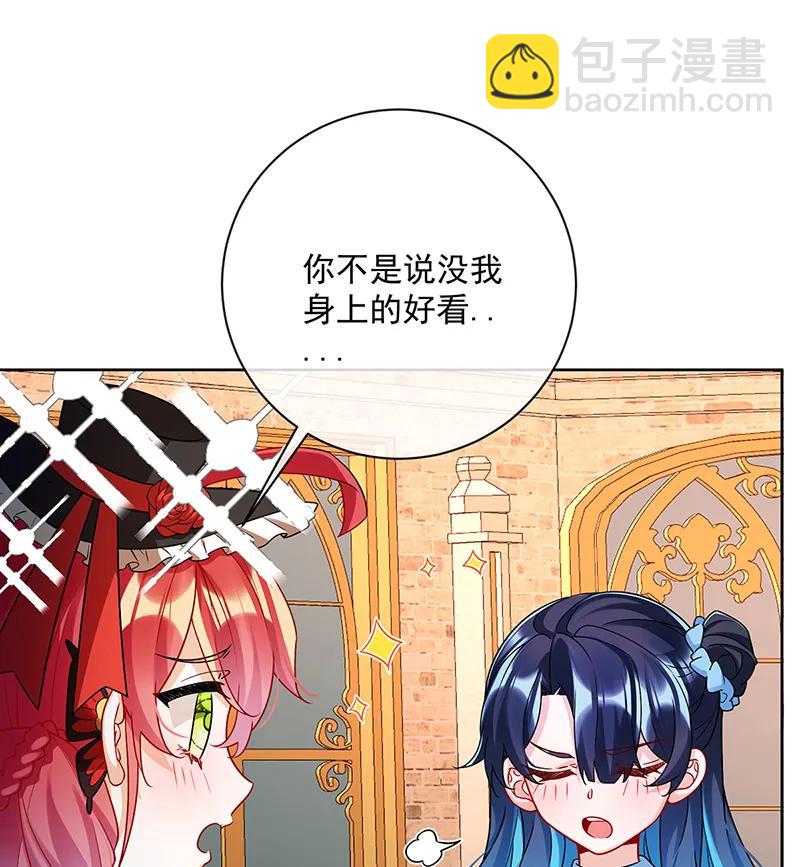 [第25话] 约会95