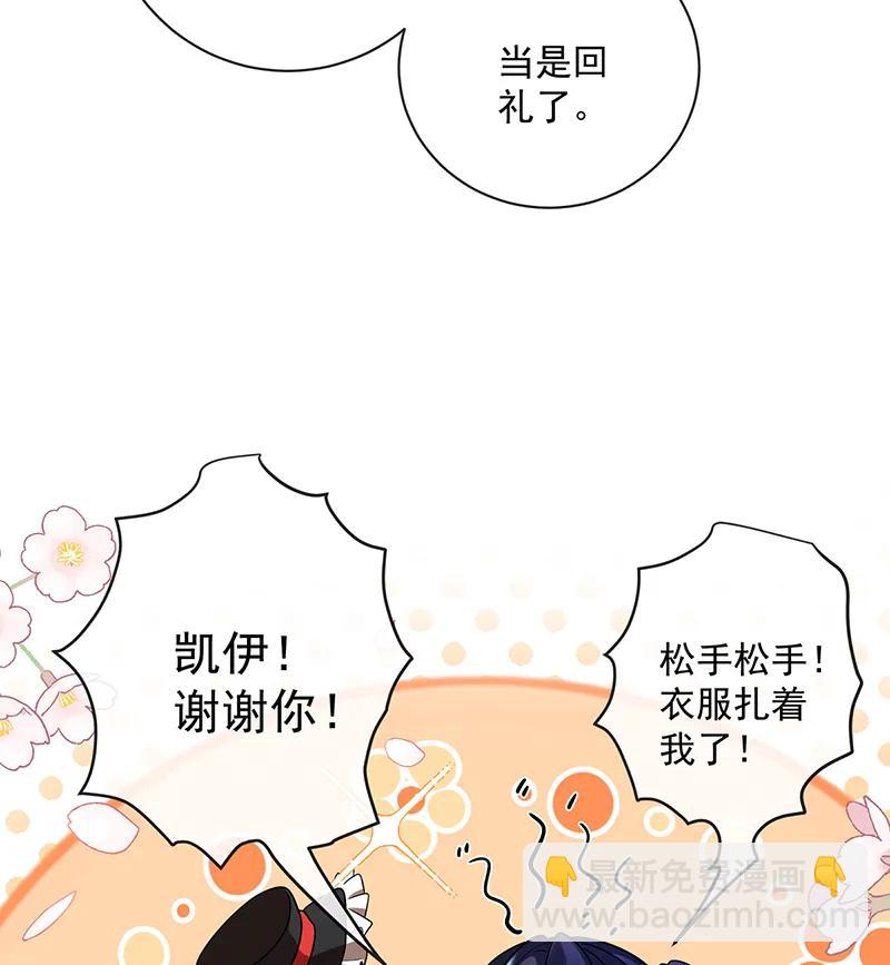 [第25话] 约会99
