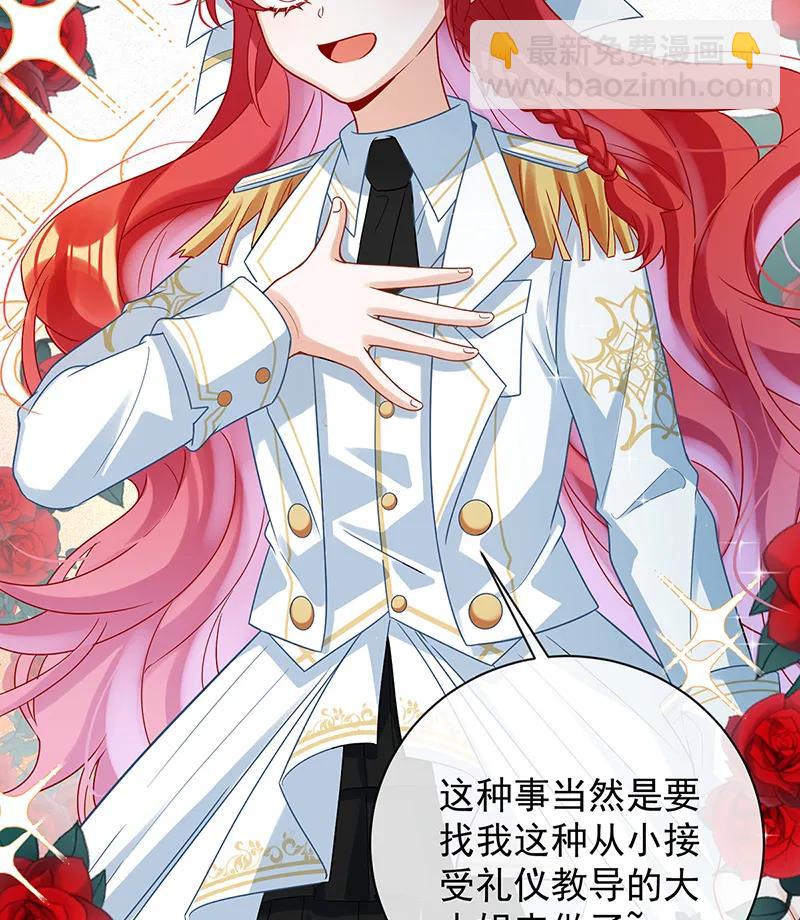 [第29话] 干！28