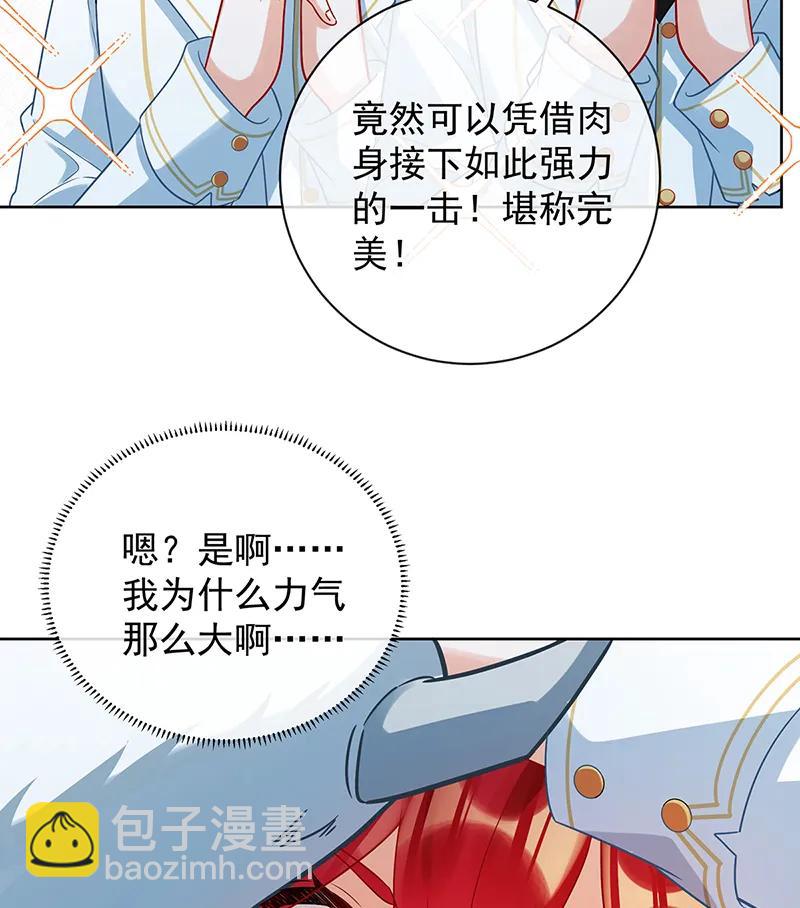 [第29话] 干！67