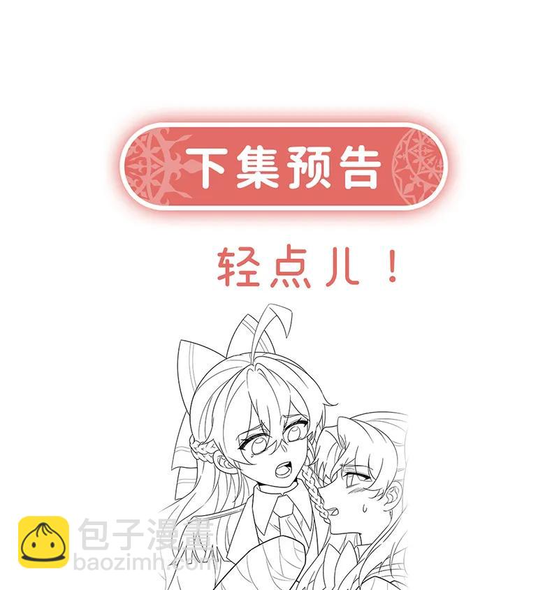 [第29话] 干！73