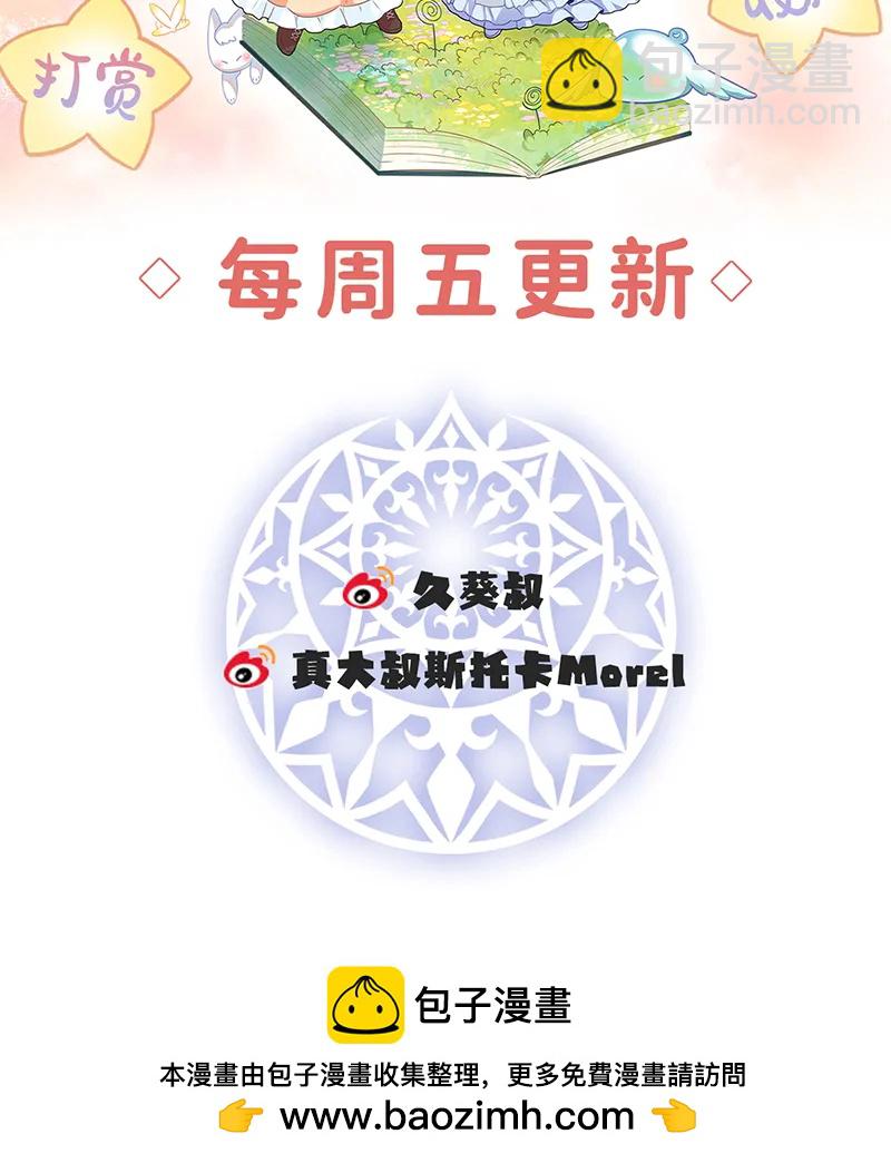 [第29话] 干！75