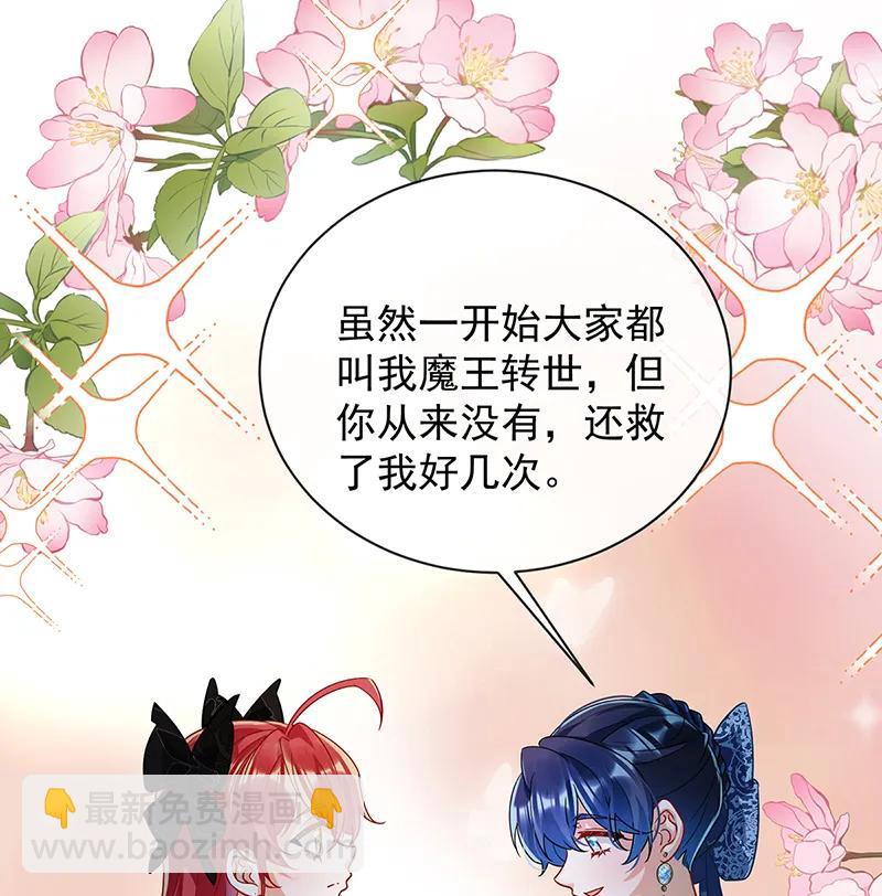 [第40话] 谢谢你，我的朋友3