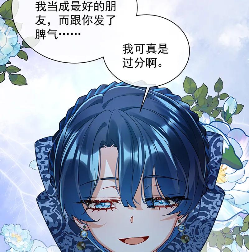 [第40话] 谢谢你，我的朋友6