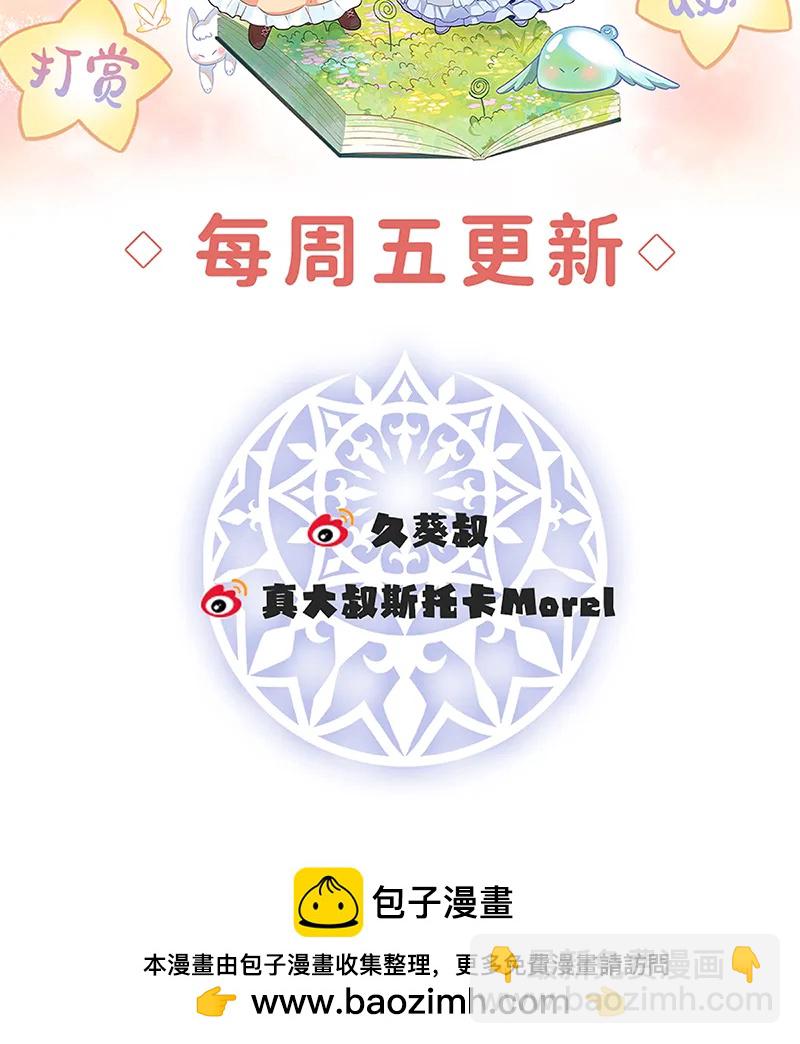 [第40话] 谢谢你，我的朋友85