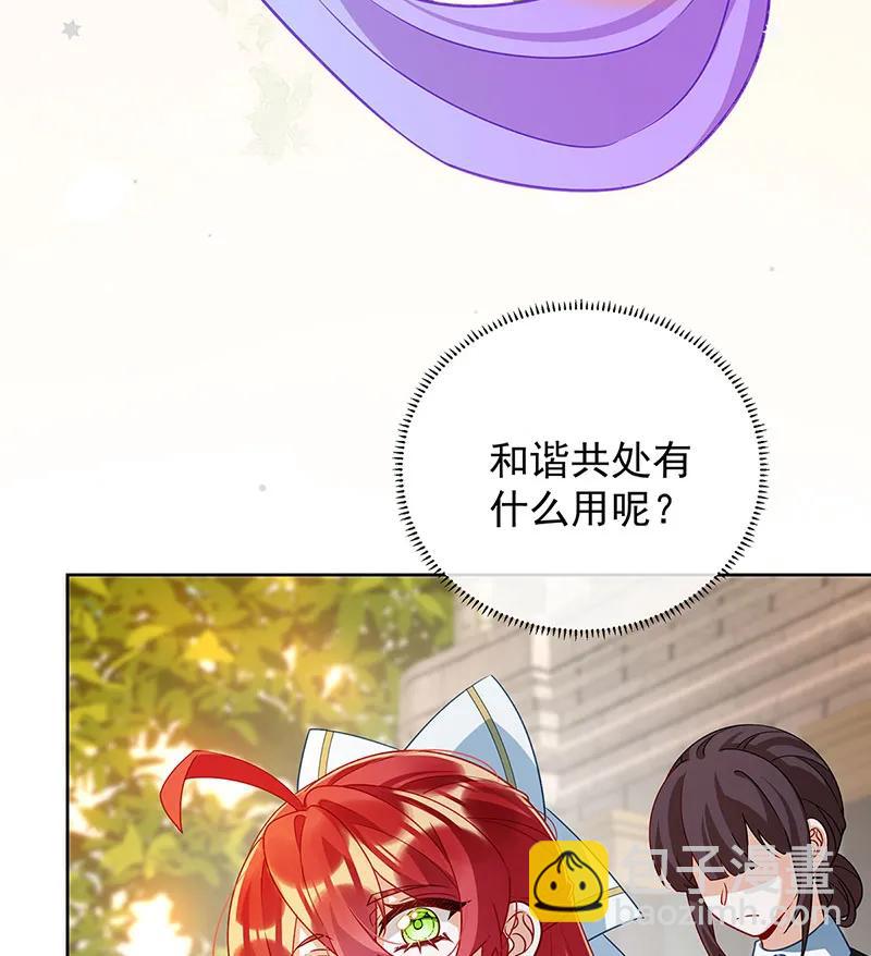 [第45话] 你们是一对？10