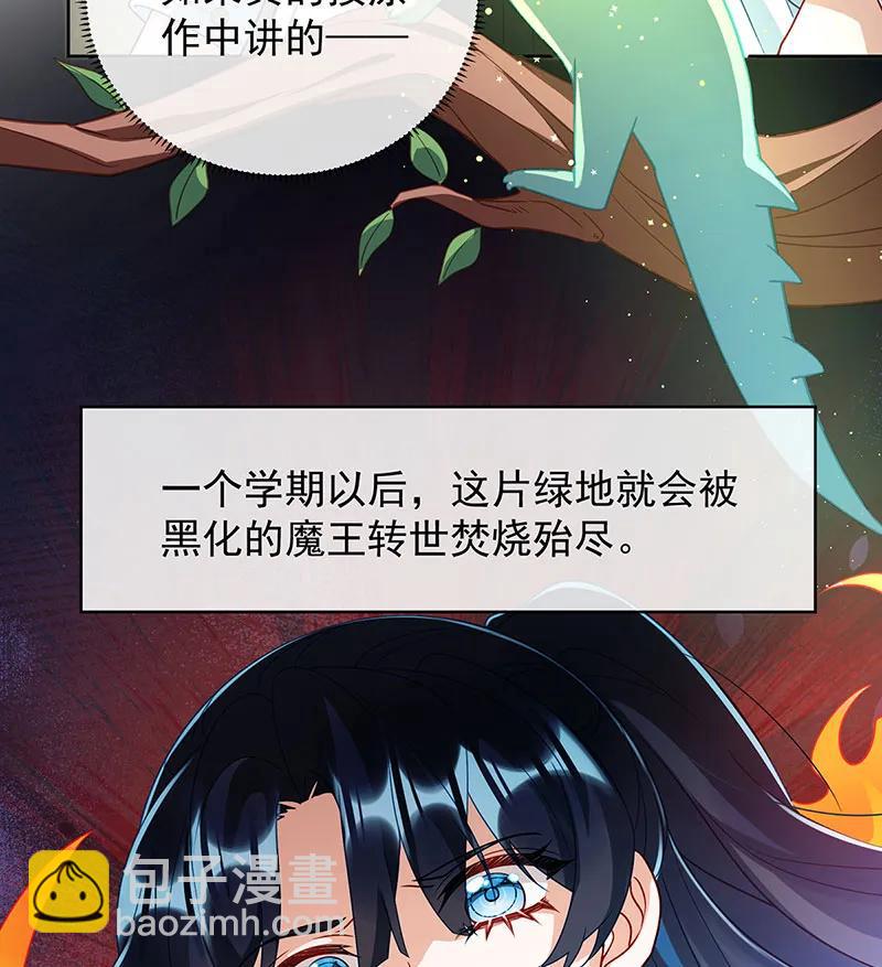 [第45话] 你们是一对？12