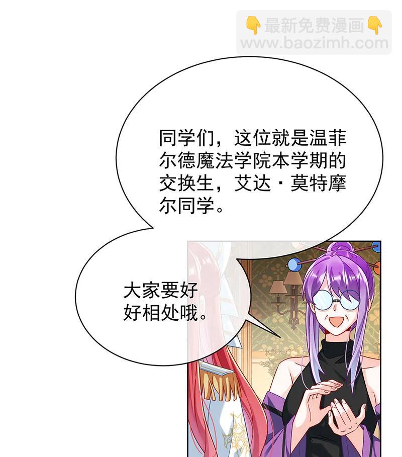 [第45话] 你们是一对？16