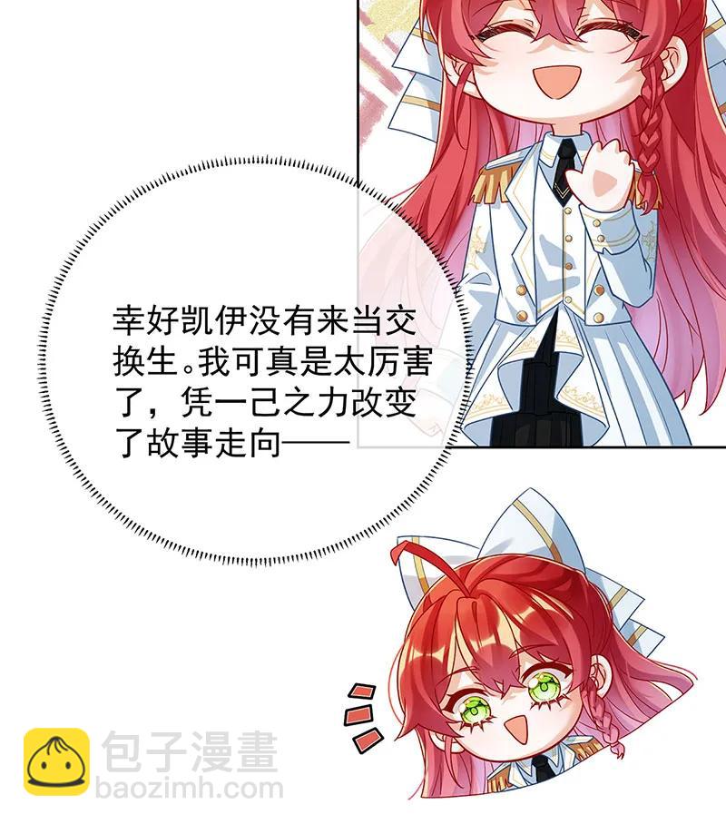 [第45话] 你们是一对？19