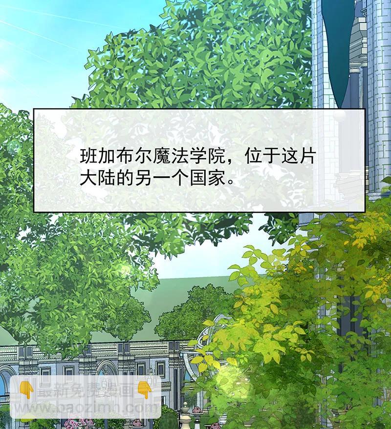 [第45话] 你们是一对？2