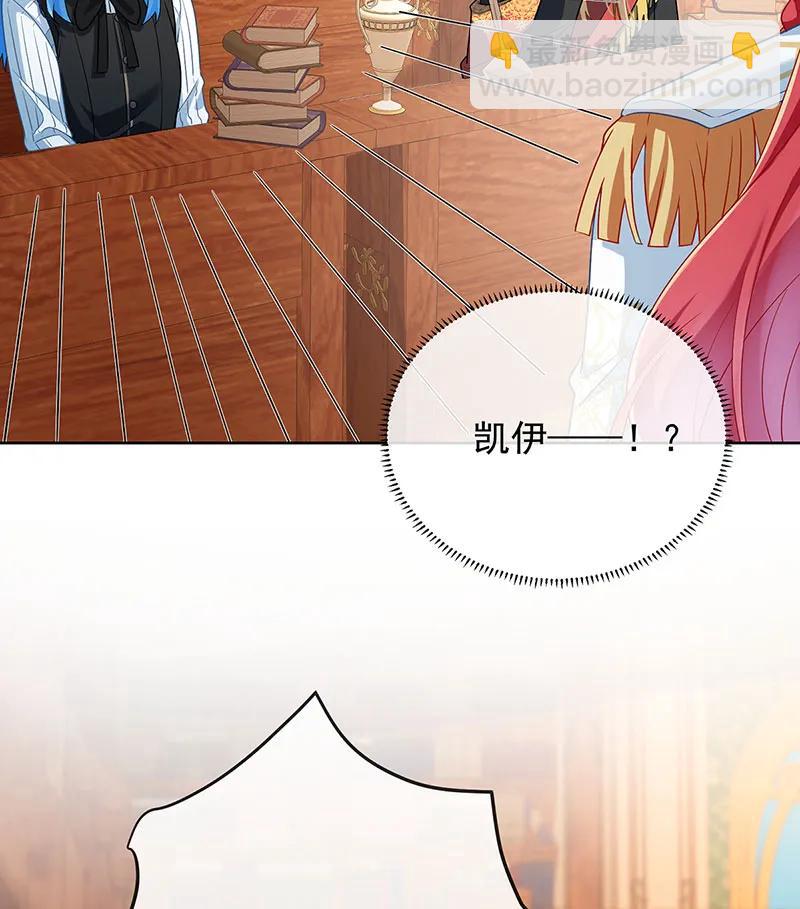 [第45话] 你们是一对？21