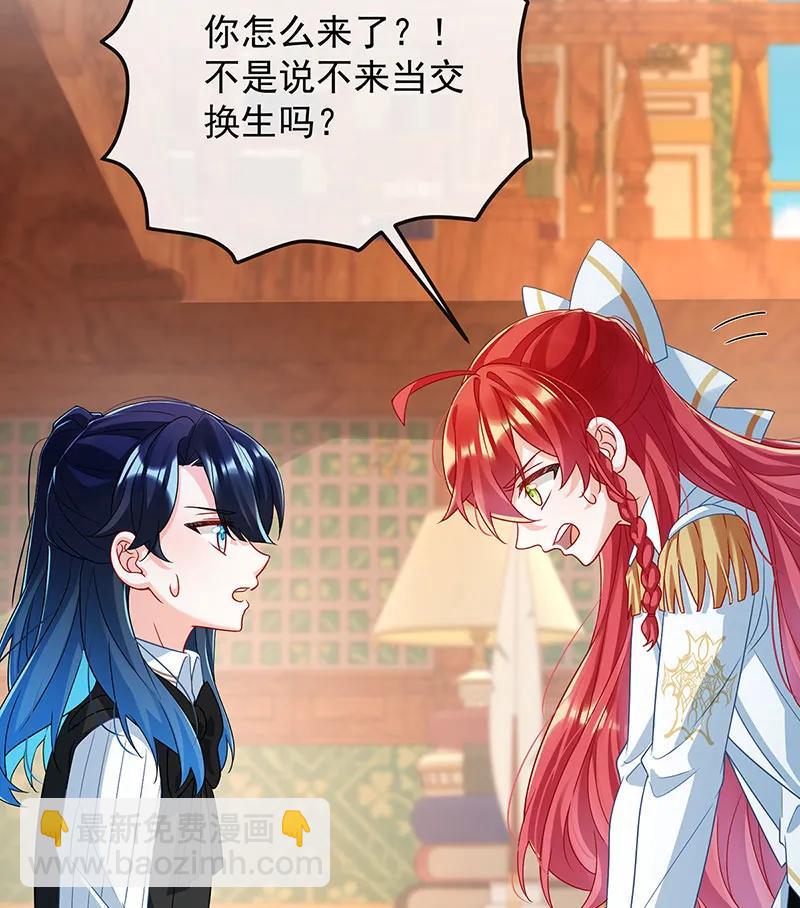 [第45话] 你们是一对？22