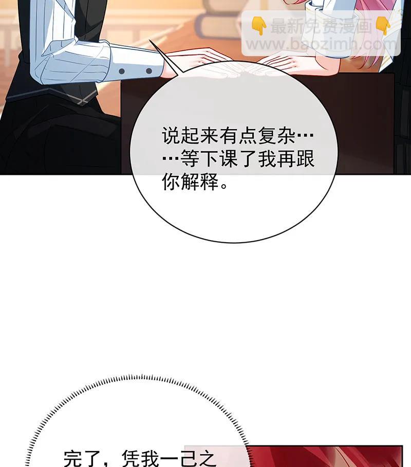 [第45话] 你们是一对？23