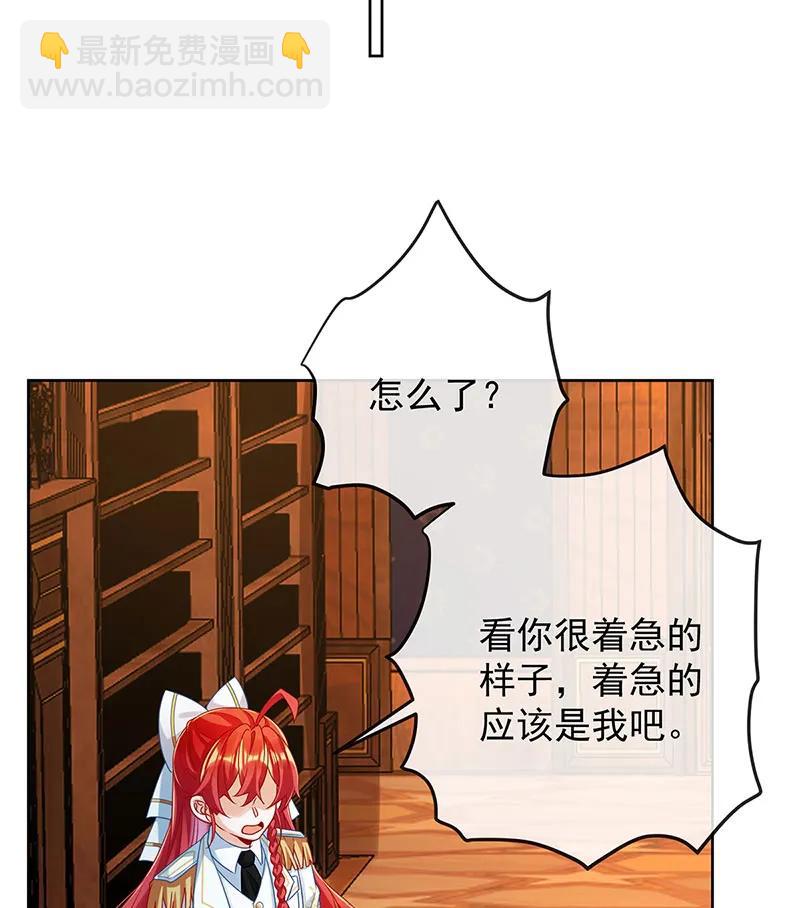 [第45话] 你们是一对？26