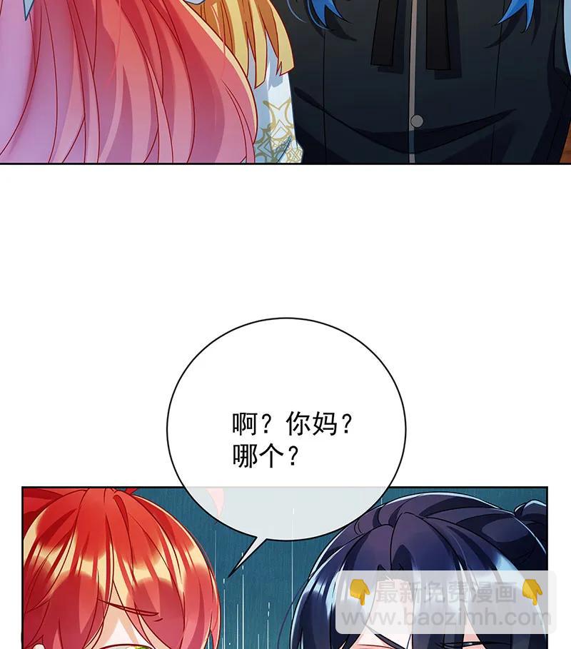 [第45话] 你们是一对？29