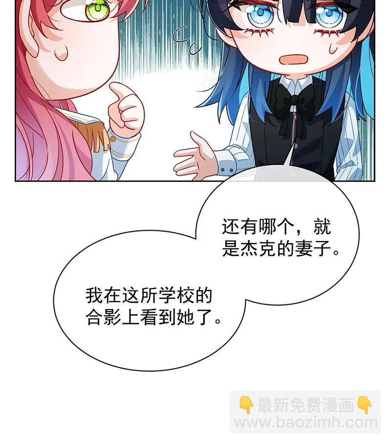 [第45话] 你们是一对？30