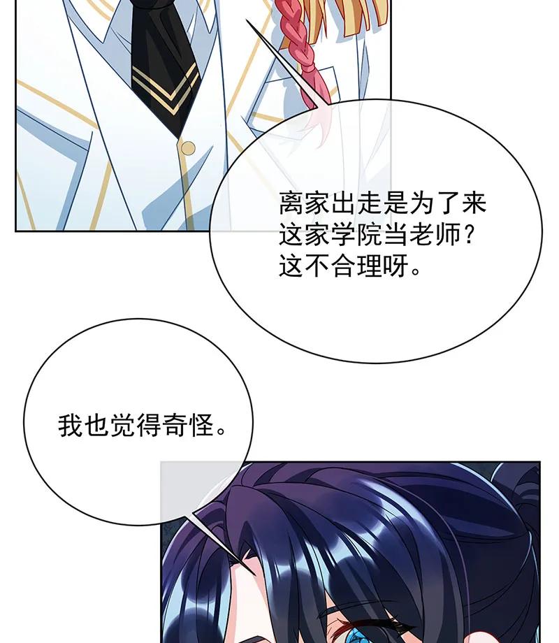 [第45话] 你们是一对？32