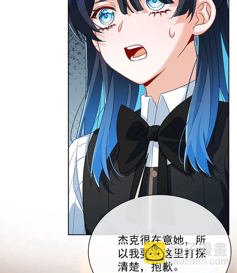 [第45话] 你们是一对？33