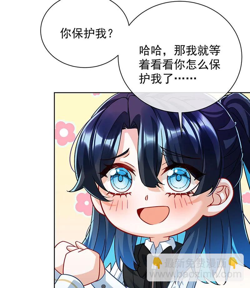 [第45话] 你们是一对？36