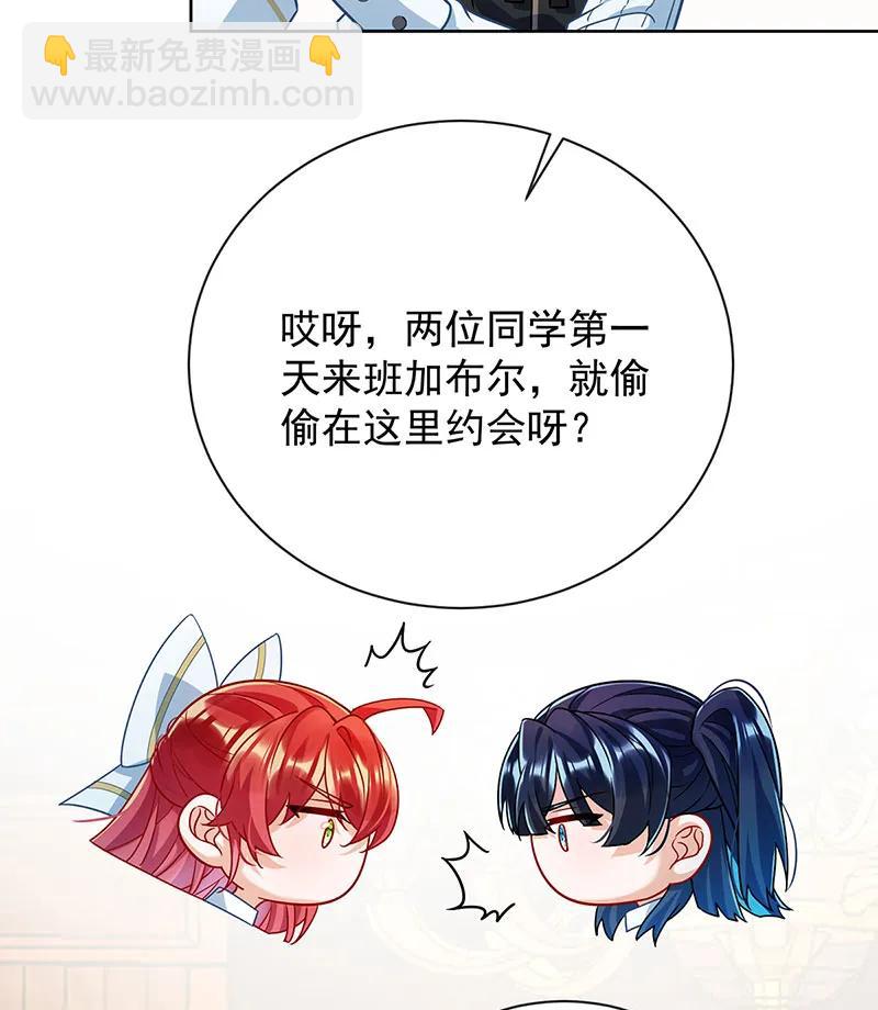 [第45话] 你们是一对？37