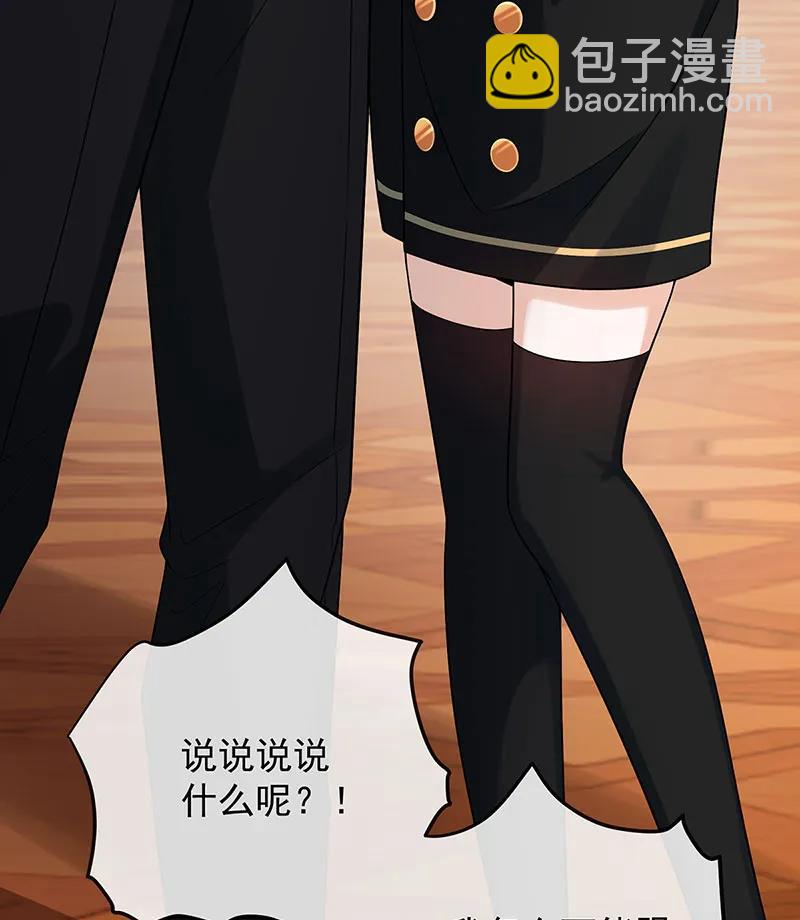 [第45话] 你们是一对？40
