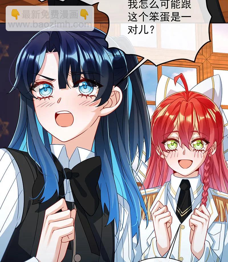 [第45话] 你们是一对？41