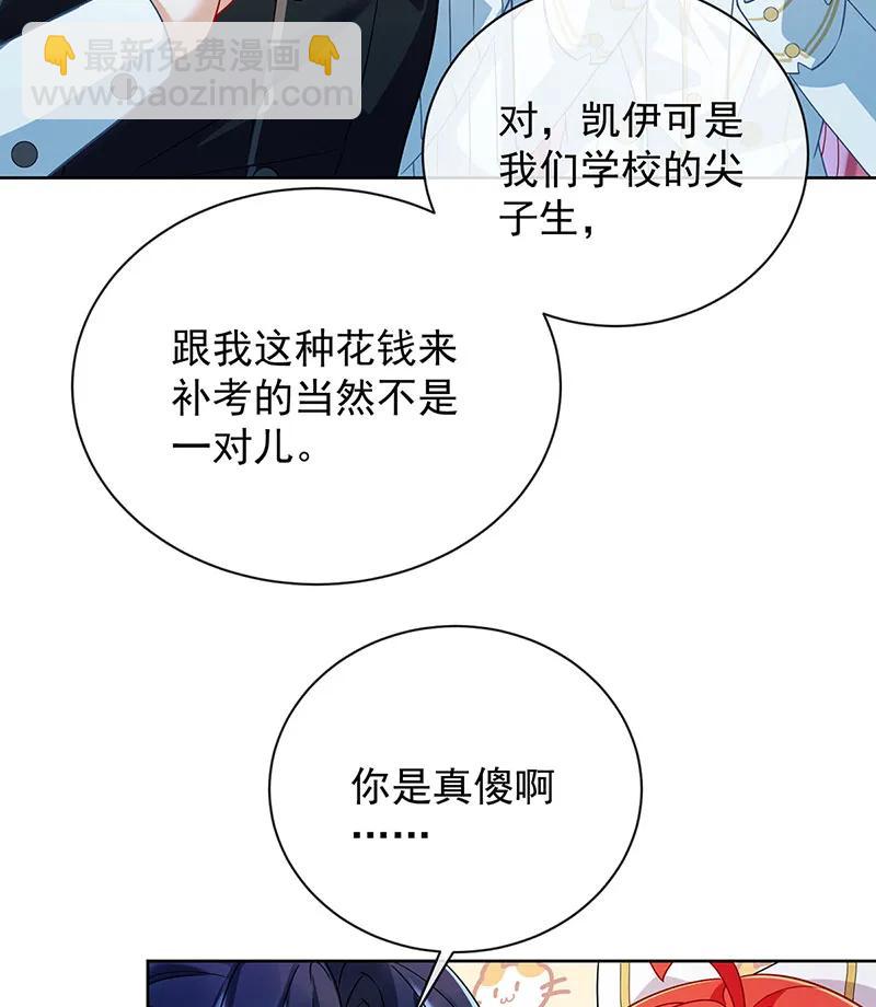 [第45话] 你们是一对？42