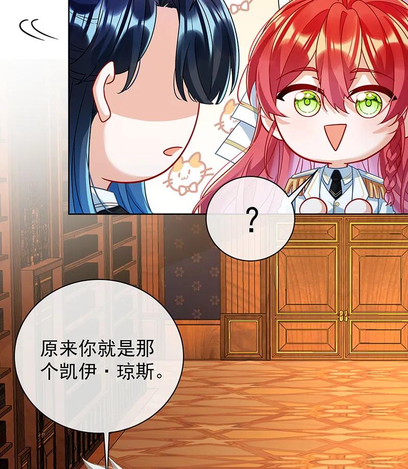 [第45话] 你们是一对？43