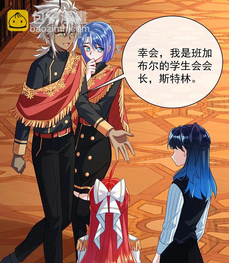 [第45话] 你们是一对？44
