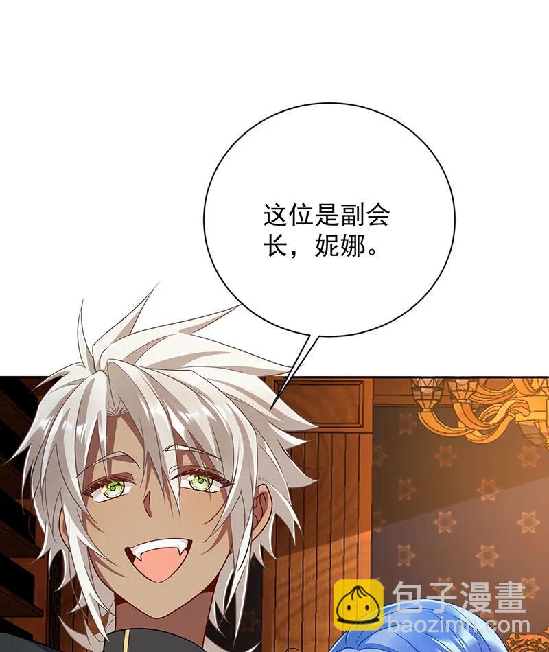 [第45话] 你们是一对？46