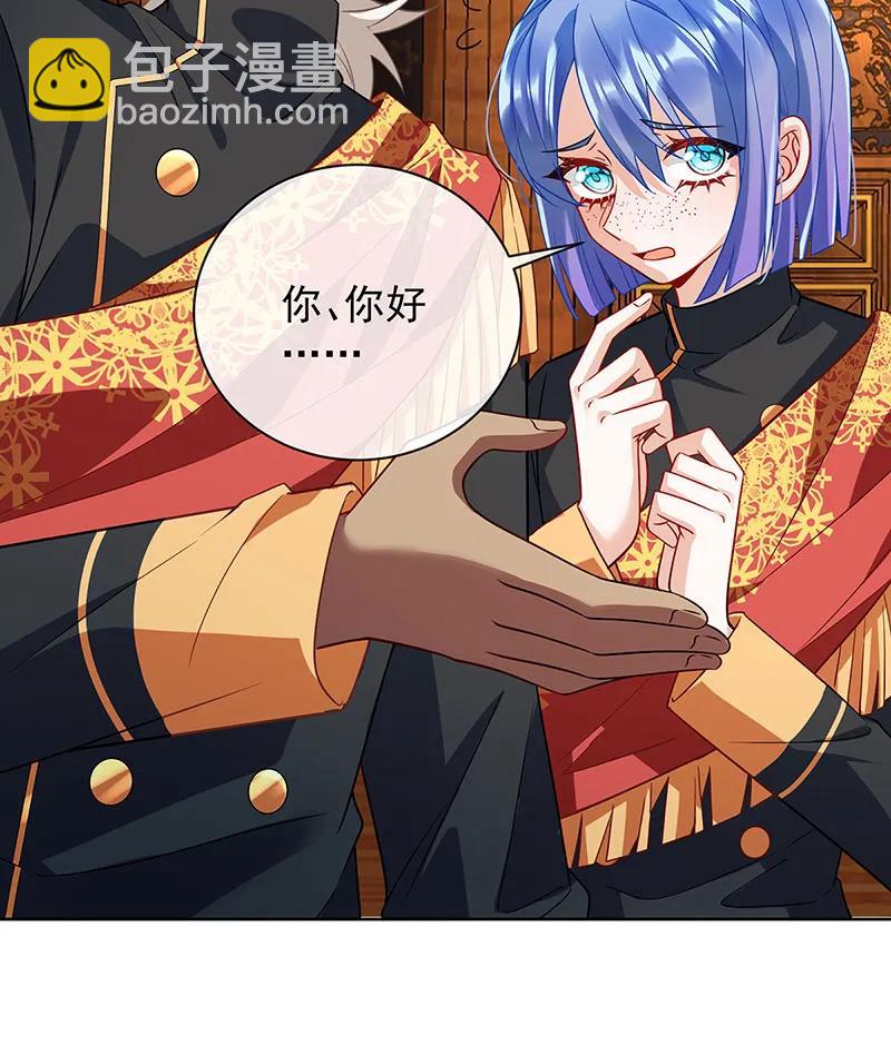 [第45话] 你们是一对？47
