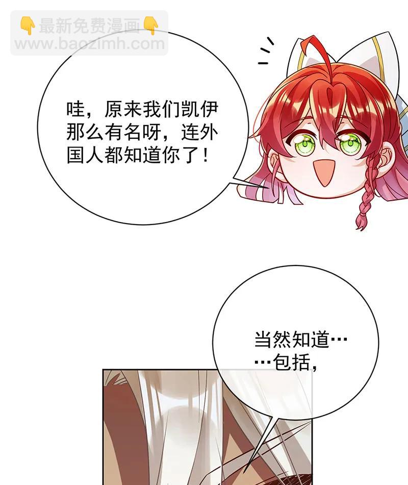 [第45话] 你们是一对？52