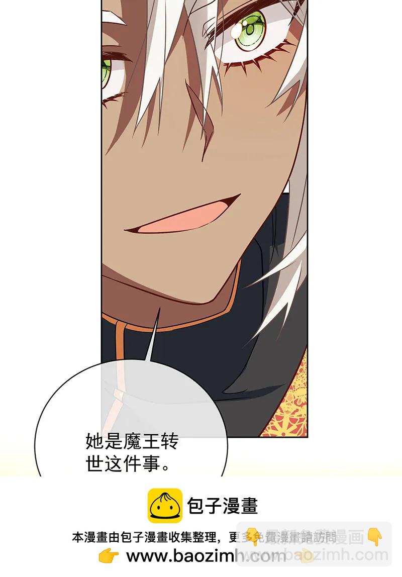 [第45话] 你们是一对？53