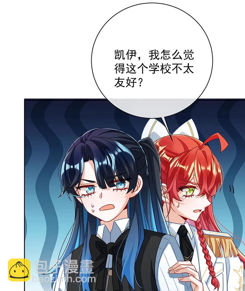 [第45话] 你们是一对？56