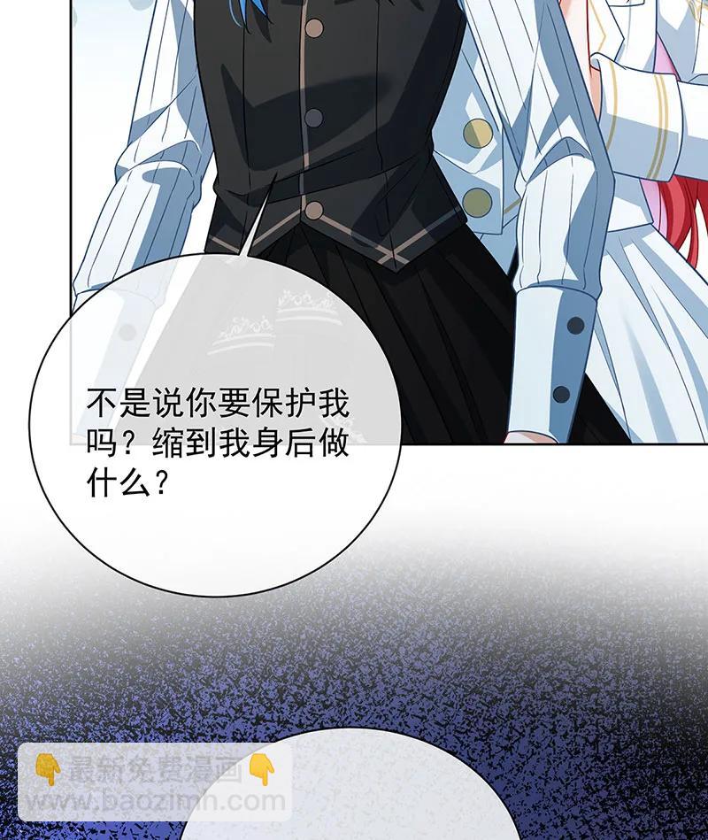 [第45话] 你们是一对？57