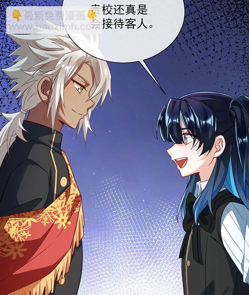 [第45话] 你们是一对？58