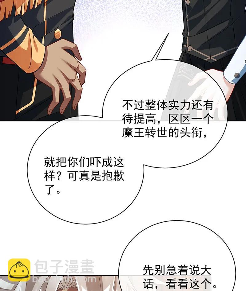 [第45话] 你们是一对？59