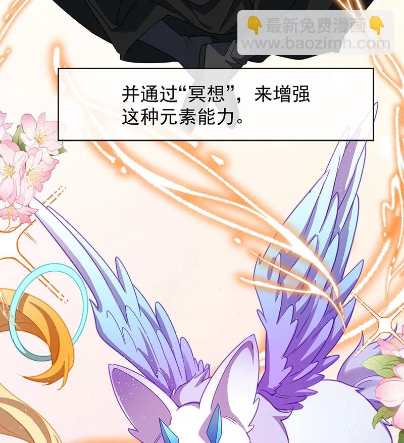 [第45话] 你们是一对？6