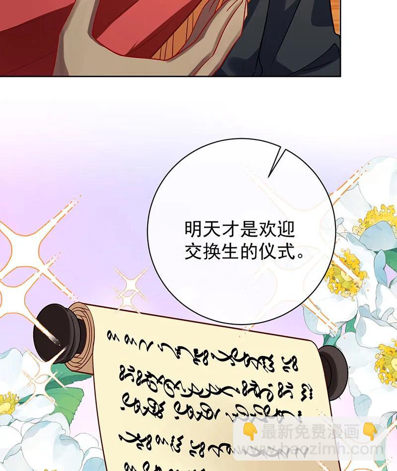 [第45话] 你们是一对？61