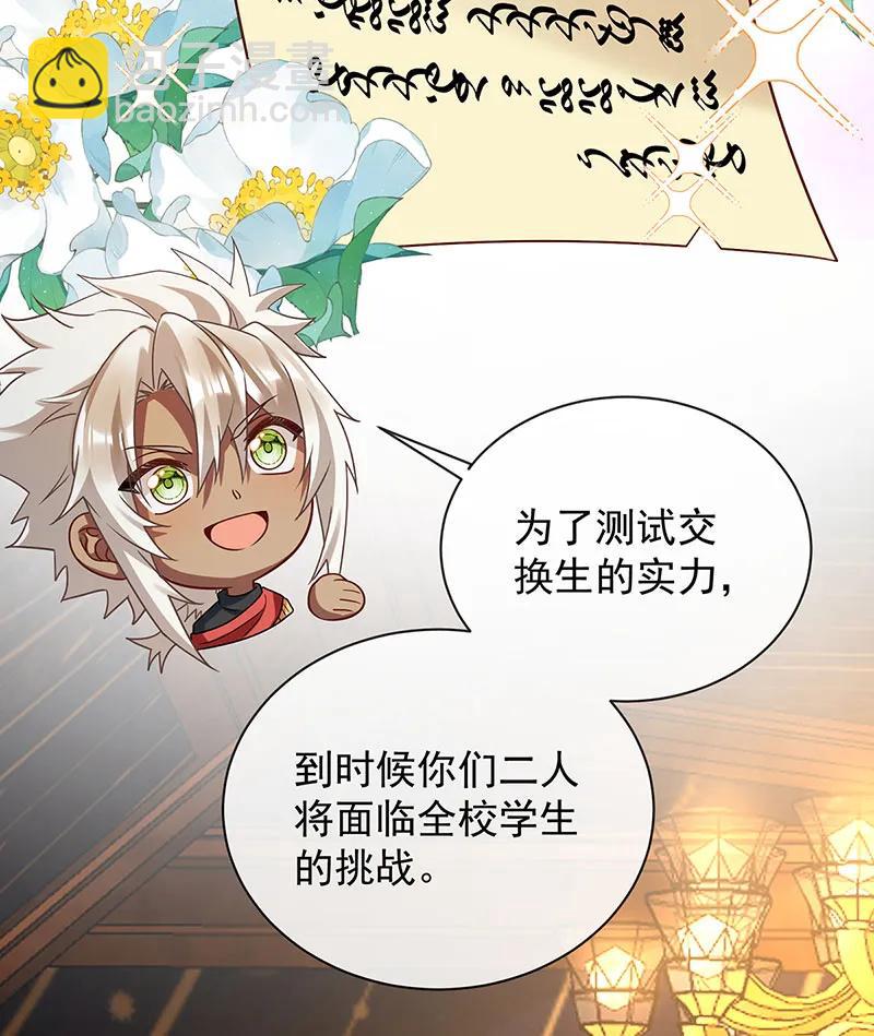 [第45话] 你们是一对？62