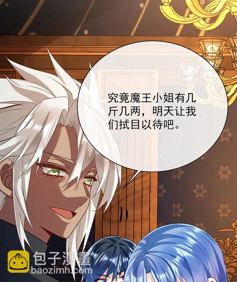 [第45话] 你们是一对？63