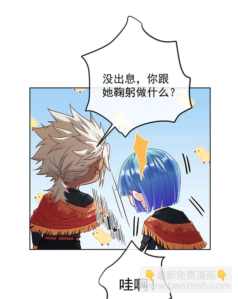 [第45话] 你们是一对？65