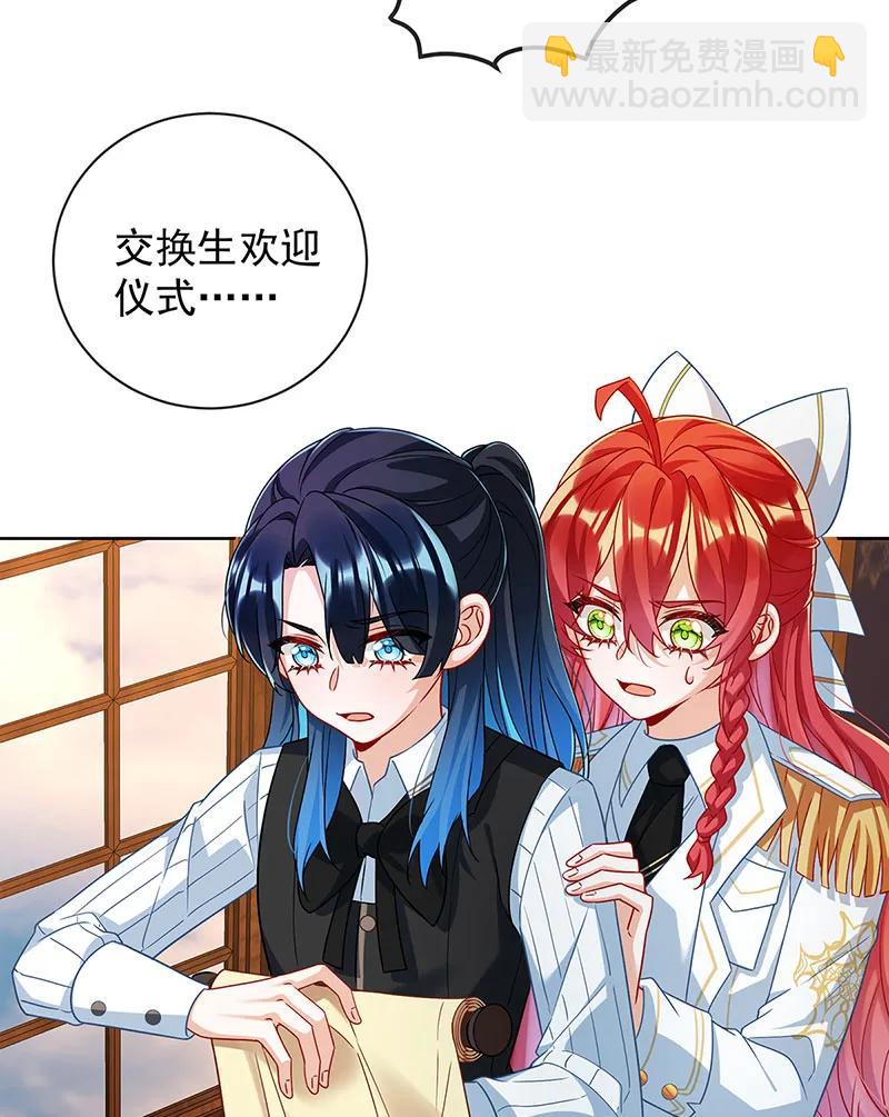 [第45话] 你们是一对？66