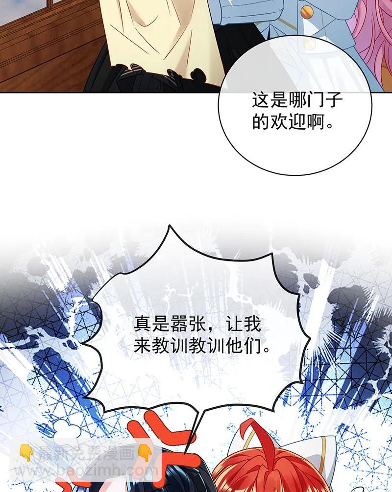 [第45话] 你们是一对？67