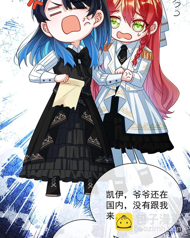 [第45话] 你们是一对？68