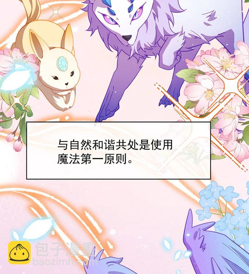 [第45话] 你们是一对？7