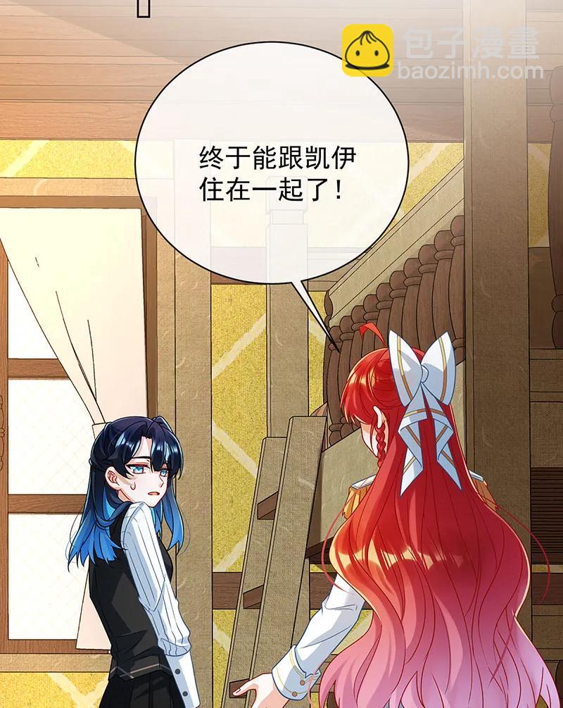 [第45话] 你们是一对？70
