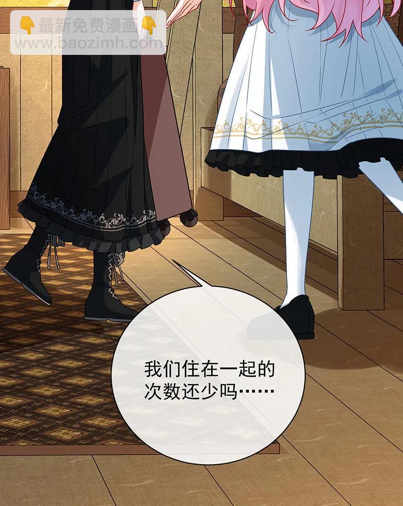 [第45话] 你们是一对？71