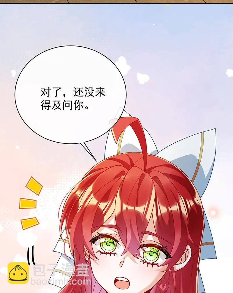 [第45话] 你们是一对？72